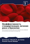 Cover: ??????????????? ?????????????? ??????? & - Sciencia Scripts