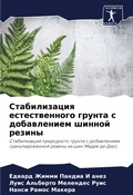 Cover: ???????????? ????????????? ?????? ? ???? - Sciencia Scripts