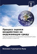 Cover: ??????? ?????? ??????????? ?? ?????????? - Sciencia Scripts