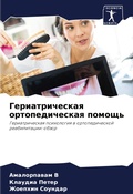 Cover: ?????????????? ?????????????? ?????? - Sciencia Scripts