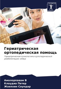 Enlarge image Cover: ?????????????? ?????????????? ?????? - Sciencia Scripts