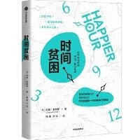 Enlarge image Cover: Happier Hour - Zhong Xin Chu Ban She