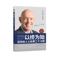 Cover: The 7 Habits of Highly Effective People - Zhong Guo Qing Nian Chu Ban She