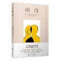 Cover: Confidanza - Shang Hai Yi Wen Chu Ban She