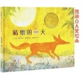 Cover: A Sunny Day - He Bei Jiao Yu Chu Ban She