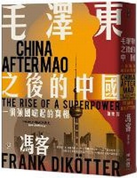 Enlarge image Cover: China After Mao: The Rise of a Superpower - Lian Jing