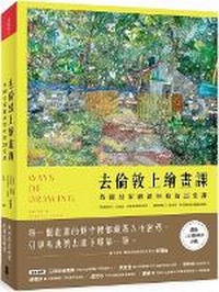 Enlarge image Cover: Ways of Drawing - Da Tian