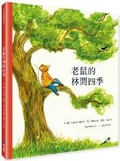 Cover: Mouse's Wood a Year in Nature - Wei Jing