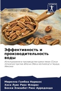 Cover: ????????????? ? ?????????????????? ???? - Sciencia Scripts