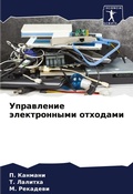 Cover: ?????????? ???????????? ???????? - Sciencia Scripts