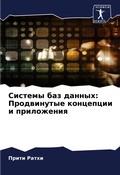 Cover: ??????? ??? ?????? - Sciencia Scripts
