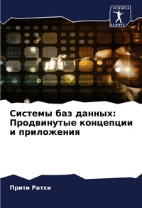 Enlarge image Cover: ??????? ??? ?????? - Sciencia Scripts