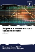 Cover: ?????? ? ????? ?????? ????????????? - Sciencia Scripts
