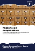 Cover: ?????????? ??????????? - Sciencia Scripts