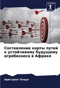 Cover: ??????????? ????? ????? ? ??????????? ??д - Sciencia Scripts