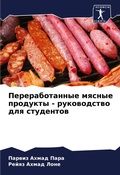 Cover: ?????????????? ?????? ???????? - ???????с - Sciencia Scripts