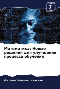 Enlarge image Cover: ?????????? - Sciencia Scripts