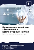 Cover: ?????????? ???????? ?????????? ? ??????? - Sciencia Scripts