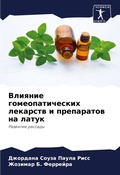 Cover: ??????? ??????????????? ???????? ? ????? - Sciencia Scripts