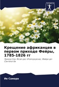 Cover: ???????? ?????????? ? ?????? ??????? ???р - Sciencia Scripts