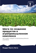 Cover: ???? ?? ???????? ????????? ? ???????????е - Sciencia Scripts