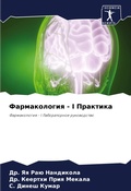 Cover: ???????????? - I ???????? - Sciencia Scripts