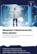 Cover: ???????? ? ????????????? ???? ?????? - Sciencia Scripts
