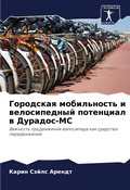 Cover: ????????? ??????????? ? ???????????? ??? - Sciencia Scripts