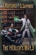 Cover: The Healer's Way (Book 3) - Magic Dome Books