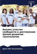 Cover: ?????? ??????? ????????? ? ?????????? ??л - Sciencia Scripts