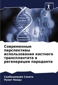 Cover: ??????????? ??????????? ????????????? ?& - Sciencia Scripts