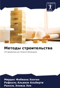 Cover: ?????? ????????????? - Sciencia Scripts