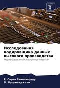 Cover: ???????????? ??????????? ?????? ???????& - Sciencia Scripts