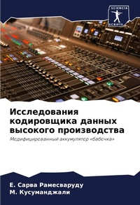 Enlarge image Cover: ???????????? ??????????? ?????? ???????& - Sciencia Scripts
