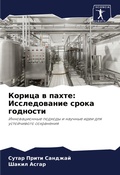 Cover: ?????? ? ????? - Sciencia Scripts
