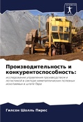 Cover: ?????????????????? ? ?????????????????&# - Sciencia Scripts