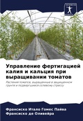 Cover: ?????????? ??????????? ????? ? ??????? ?р - Sciencia Scripts