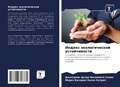 Cover: ?????? ????????????? ???????????? - Sciencia Scripts