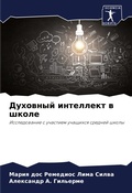 Cover: ???????? ????????? ? ????? - Sciencia Scripts
