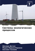 Cover: ??????? ????????????? ????????? - Sciencia Scripts