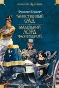 Cover: The Secret Garden A Little Princess Little Lord Fauntleroy - Azbooka