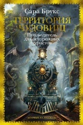 Cover: The Cautious Traveller's Guide to the Wastelands - Azbooka