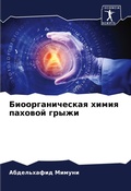 Cover: ??????????????? ????? ??????? ????? - Sciencia Scripts