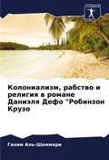 Cover: ???????????, ??????? ? ??????? ? ?????? ??
 - Sciencia Scripts