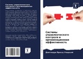 Cover: ??????? ??????????????? ???????? ? ????? - Sciencia Scripts