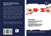 Enlarge image Cover: ??????? ??????????????? ???????? ? ????? - Sciencia Scripts