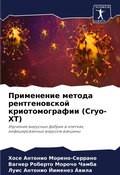 Cover: ?????????? ?????? ????????????? ???????& - Sciencia Scripts