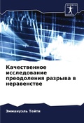 Cover: ???????????? ???????????? ??????????? ?& - Sciencia Scripts