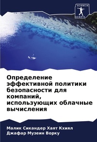Enlarge image Cover: ??????????? ??????????? ???????? ??????& - Sciencia Scripts
