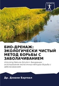 Cover: ???-?????? - Sciencia Scripts